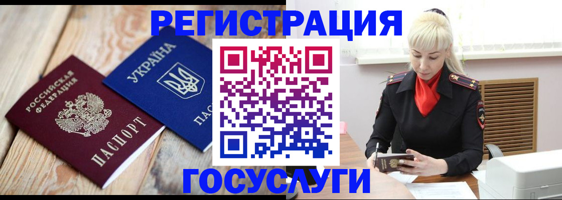 временная регистрация для школы в Ногинске