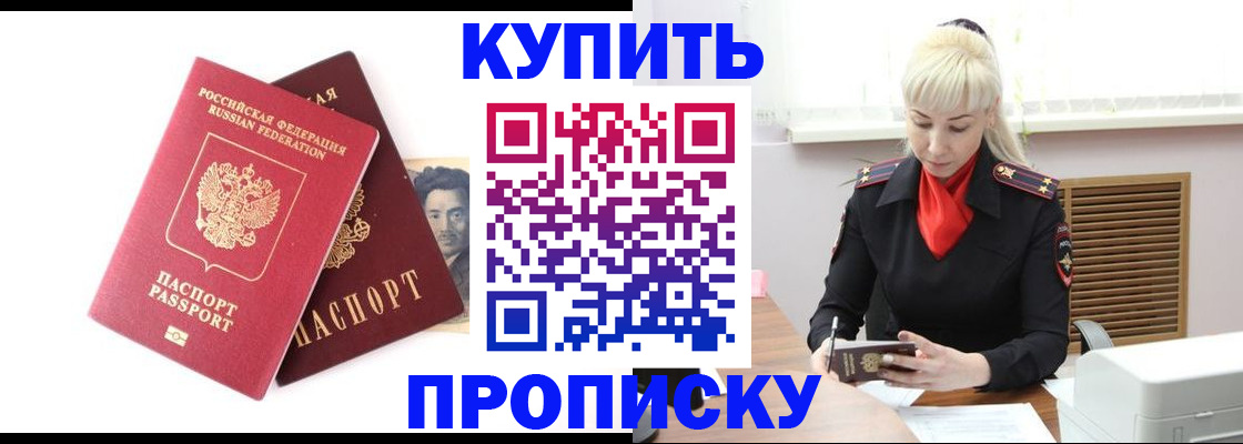 временная регистрация законно в Ногинске