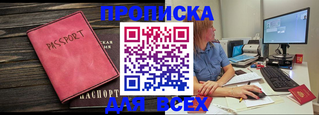 регистрация в Ногинске